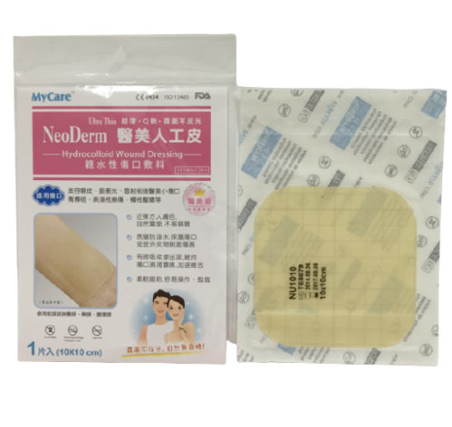 醫美人工皮10*10cm