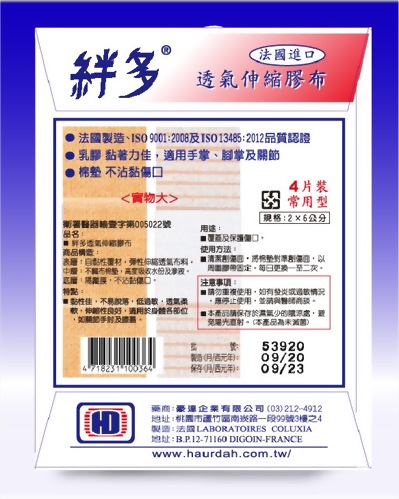 絆多伸縮OK絆大4片-0410