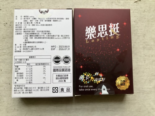 樂思挺    售價:2000元 / 盒