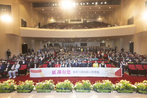 本公司於12月14日受邀出席台南市政府舉行舉辦「台南丹娜絲風災感恩會」