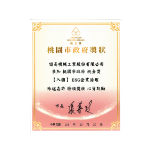 Taoyuan Golden Award
