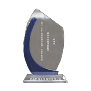 CMJ China machinery and metal - Best technology innovation award