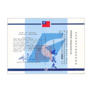 Industrial Technology Development Award from MOEA