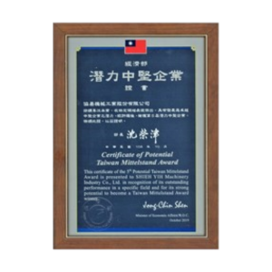 Taiwan Mittelstand Award