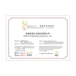The Greater China Area - Ringier Technology Innovation Awards in Metalworking Industry.