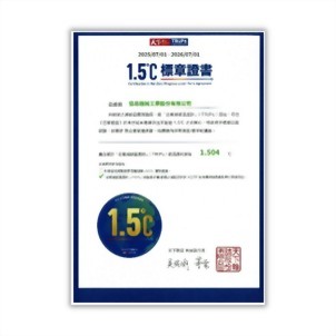 1.5°C标章