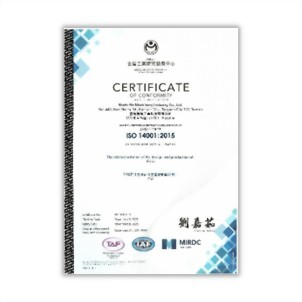 ISO 14001 环境管理系统