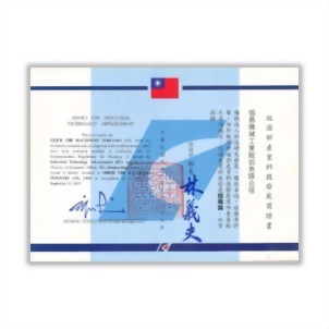 Industrial Technology Development Award from MOEA