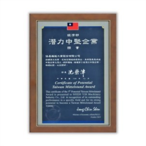 Taiwan Mittelstand Award