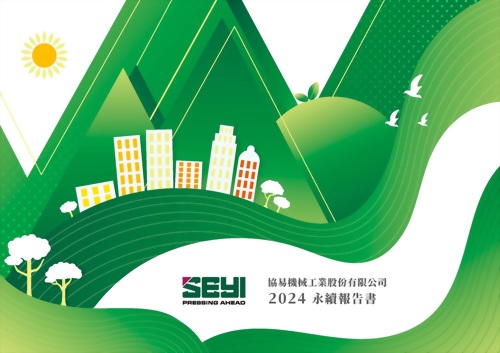 2024 永續報告書