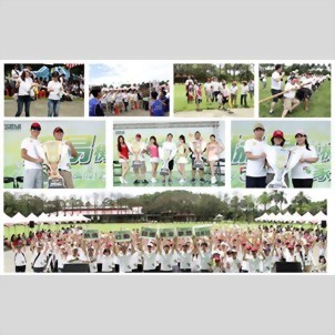 SEYI “Family Day” Activity Complete Success SEYI “Family Day” Activity Complete Success