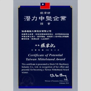 Congratulations! SEYI honored with the 2nd Certificate of Potential Taiwan Mittelstand Award Congratulations! SEYI honored with the 2nd Certificate of Potential Taiwan Mittelstand Award