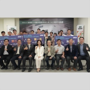 SEYI Machinery Officially Held the First "SEYI Cup" Servo Press Stamping Process Design and CAE Simulation-Based Analytics Competition SEYI Machinery Officially Held the First "SEYI Cup" Servo Press Stamping Process Design and CAE Simulation-Based Analytics Competition