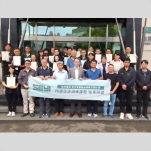 协易携手供货商完成碳盘查里程碑 展现企业永续力 协易携手供货商完成碳盘查里程碑 展现企业永续力