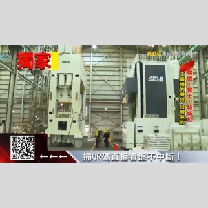 東森財經 - 獨家》驕傲！賓士、特斯拉工廠裡的機台 台灣做的