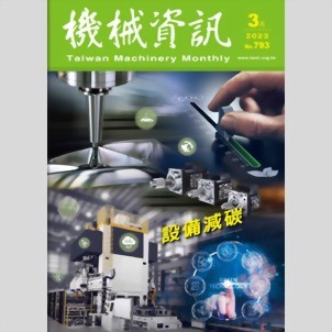 机械资讯 - 协易机械迈向净零碳排之路