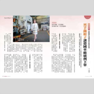 财讯 - 协易机械郭雅慧海啸接棒坚持研发 黑手铁娘子让德国车厂破例下单