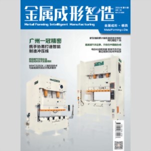 MFC 金属成形智造 - 广州一冠精密:携手协易打造智能制造冲压线 MFC 金属成形智造 - 广州一冠精密:携手协易打造智能制造冲压线