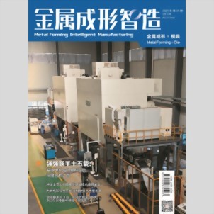 MFC 金属成形智造 - 携手共进十五载:安徽中鼎与协易科技的深度合作之旅 MFC 金属成形智造 - 携手共进十五载:安徽中鼎与协易科技的深度合作之旅