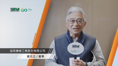 協易機械工業股份有限公司