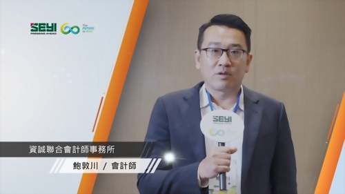 資誠聯合會計師事務所