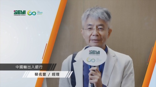 中國輸出入銀行