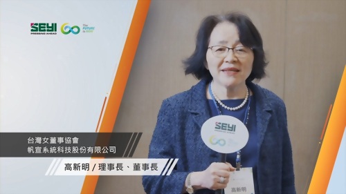 台灣女董事協會 / 帆宣系統科技股份有限公司