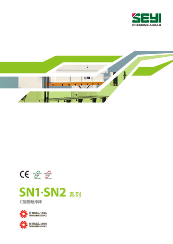 开式曲轴机械冲床(SN系列)