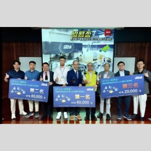 2025《協易盃》 AI in Servo Stamping競賽活動開跑! 2025《協易盃》 AI in Servo Stamping競賽活動開跑!