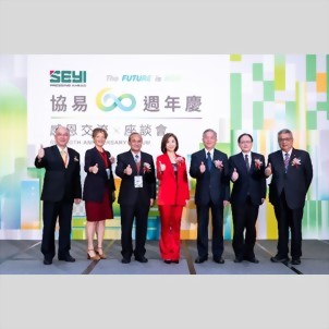 60 jähriges Jubiläum von SEYI Machinery -Bedankungsteeparty und Symposium