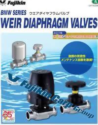 衛生等級隔膜閥