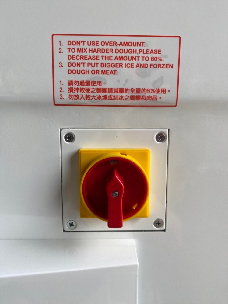 三包螺旋攪拌機75kg