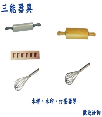 巧騰食品機械 - 高雄三能桿麵棍打蛋器廠商推薦、三能桿麵棍打蛋器供應商推薦