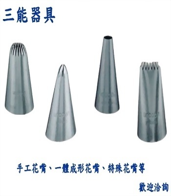 巧騰食品機械 - 高雄三能花嘴廠商推薦、高雄三能花嘴供應商推薦