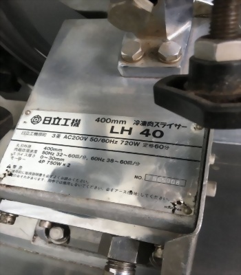 日本日立落地式切肉機(400型)