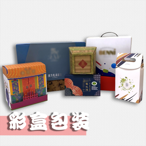 彩盒包裝