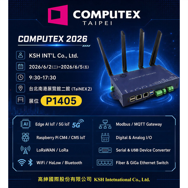 2026 COMPUTEX - 高紳國際展位 P1405