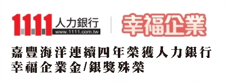 我司榮獲1111人力銀行 2024年幸福企業金獎 我司榮獲1111人力銀行 2024年幸福企業金獎