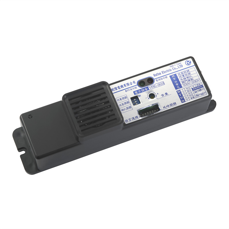 VRE-903 電子語音