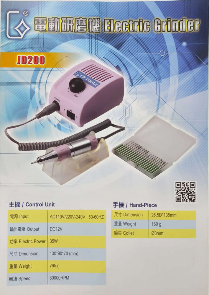 电动研磨机JD200