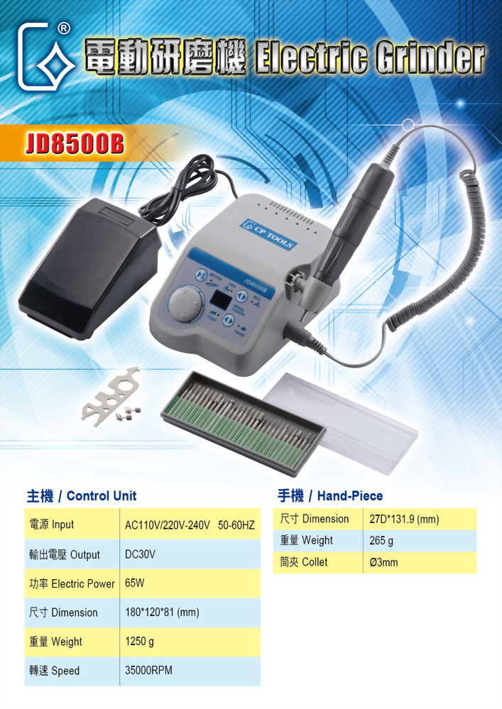 电动研磨机JD8500