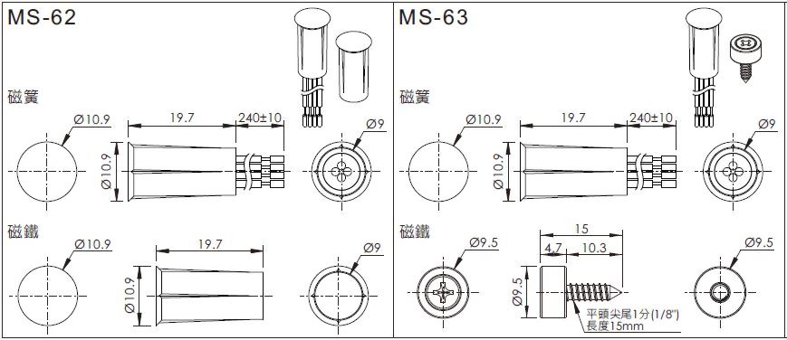 Ø9 MS-62 / MS-63 (四線)埋入型磁簧開關規格 - 環進企業股份有限公司