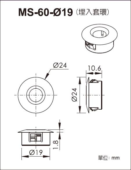 P01MS6003 埋入型磁簧開關套環(選購品) - 環進企業股份有限公司