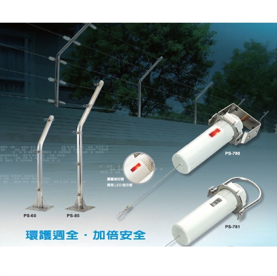 PS-780_781_圖片.jpg