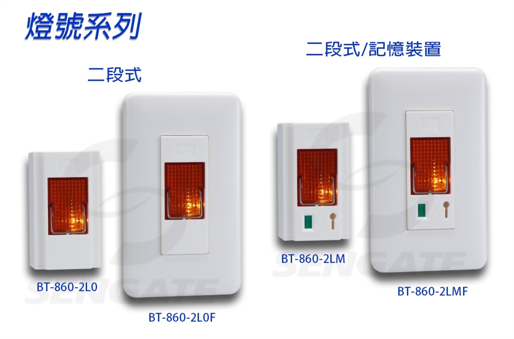 LED Emergency Button (2-Step)