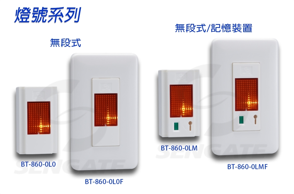LED Emergency Button (Stepless)