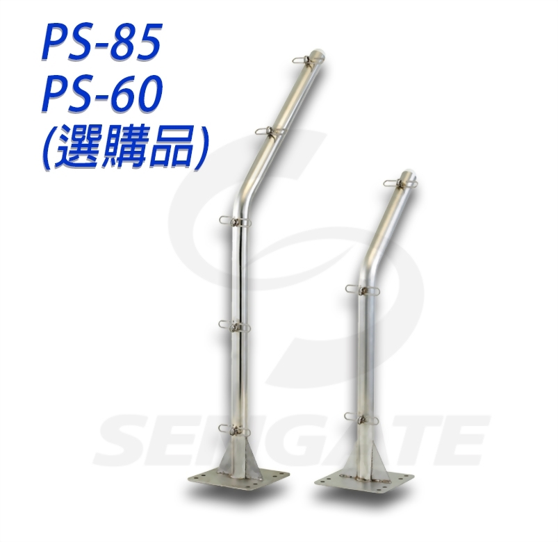 PS-85 Taut Wire Pole-Stand 85 cm (Optional)