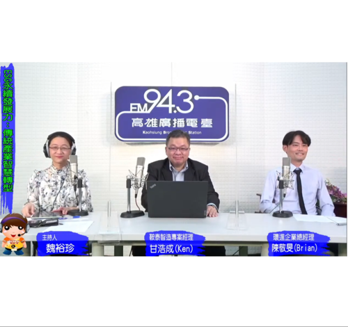 ESG永續發展力：傳統產業智慧轉型