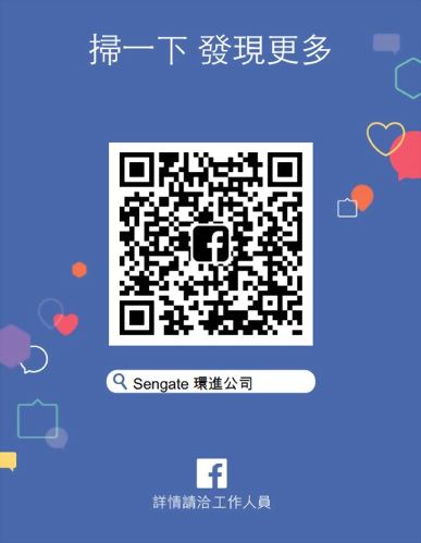 环进企业Sengate 脸书粉丝专页开张了~~~~
