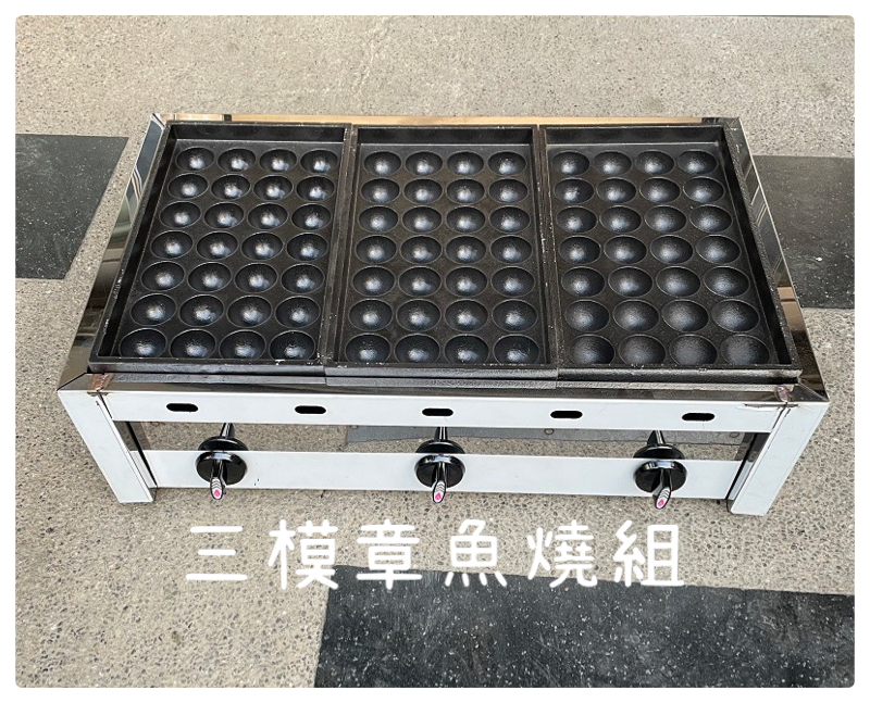 章魚燒組（JS-706)